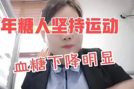 10年糖人努力运动，连续两天低血糖，午餐喝汤吃菜，餐后血糖3.8视频封面