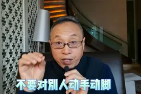 不要对别人动手动脚视频封面