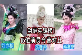 张馨予扮《封神英雄榜》妲己，白发造型雷人。视频封面