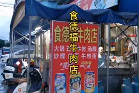 来潮汕带你实现什么是牛肉自由视频封面
