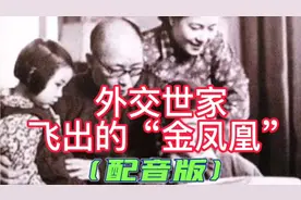 七十年代外交界五大美女之唐闻生：辉煌人生路，独身外交官（上）视频封面