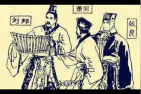 汉朝国号视频封面