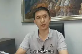 空调的发展历史