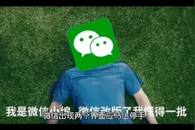 微信转账出现两个界面应马上停手视频封面