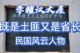 民国时期风云人物李耀汉，既当过土匪又当过省长，广东省新兴人视频封面