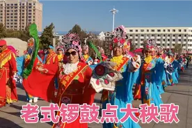 老式锣鼓点东北大秧歌，扭得真整齐！视频封面