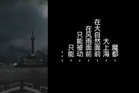 老天爷，大烟花转了一圈又回来了，上海能挺住吗？明天可能放假。