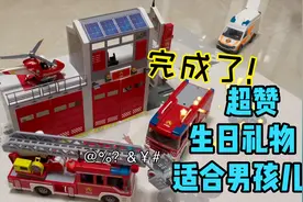 儿子四岁了，精心挑选礼物送给他，这个礼物每个男孩子都会喜欢视频封面