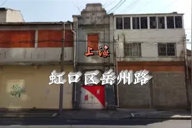 上海虹口区岳州路视频封面