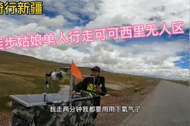 骑行可可西里无人区，遭遇逆风和冰雹在绝望中找到了道班救助站视频封面