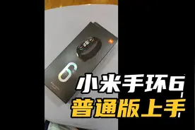 小米手环6开箱上手及绑定视频封面