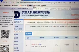 不得不缴费继续教育的建造师继续教育的平台学达云教育平台太垃圾