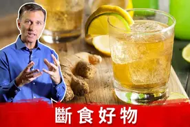 薑加檸檬汁,生酮斷食神品:消炎,降血糖血壓胰島素,排結石,不饑餓