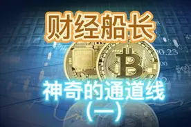 维加斯隧道交易法（一）视频封面