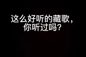 藏歌，才旺罗布最新音乐