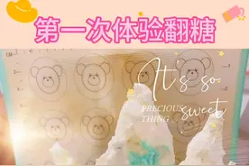 父亲节快乐 亲手做父爱如山蛋糕。自己动手做的第三个蛋糕视频封面