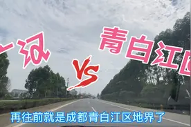 108国道广汉段和成都青白江段。看看有那些不一样，我们来看看吧视频封面