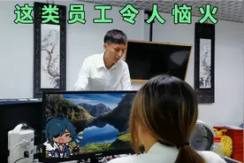 员工抗压能力太弱，遇到问题便用辞职来逃避，这类员工令人恼火视频封面