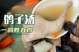 一鸽胜九鸡，儿童鸽子汤的做法，肉嫩汤鲜，孩子吃饭香长的快视频封面