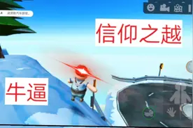 我的世界玩腻了，来玩个新游戏！