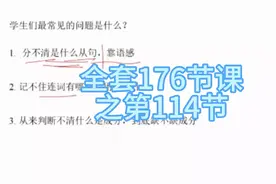 董宇辉英语课一共176节课，含高中英语和大学四级