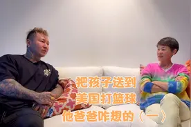 佛系爸爸把孩子送到美国打篮球三年了，听听他的感受〈一〉视频封面