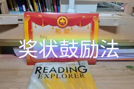 如何鼓励孩子坚持下去？城妈今天给大家支一招