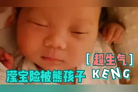 想想就生气，滢宝妈孕期遭遇熊孩子，滢宝有幸逃过一劫视频封面