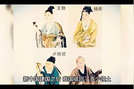 你知道新中国建国之后我国收回了哪些领土吗？视频封面