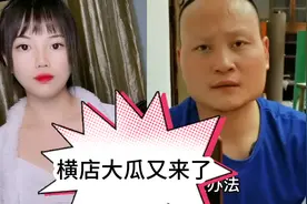 大哥教唆横店兵兵做什么？三妹爆出什么内情？请遵守法律