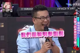 沈玉琳和赵正平黑历史被吴宗宪爆出，赵哥接受呱呱玉琳哥无所谓！视频封面