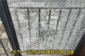 天气变化频繁玻璃容易自爆，今天除了换玻璃顺便分享玻璃自爆原因