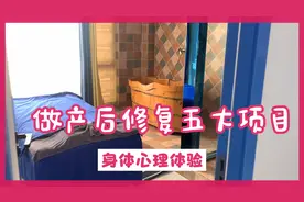 生了宝宝六个多月了，把产后修复的五大项目都做了一遍，分享一下