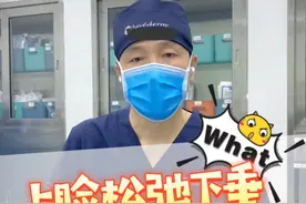 眼皮松弛下垂了怎么办？！