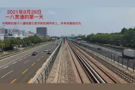一八贯通首日视频封面