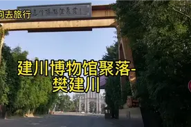 樊建川一个副市长辞职，变成用收藏历史的匠心匠行守护文化传承者视频封面