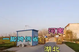 湖北与河南有多近？湖北人上街赶集去河南？鄂北地区与豫南地区视频封面
