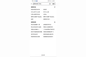 熊出没中的白熊山和狗熊岭是否存在？这个期视频告诉你！视频封面
