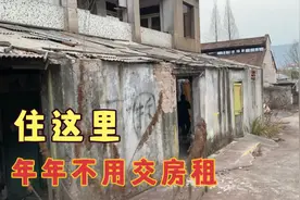 一无所有的人都住在废弃房子，一天睡20小时，年年不用交房租视频封面