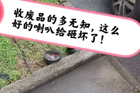 喇叭上的磁铁怎样拆卸？我教您一锤子搞定视频封面
