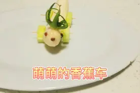 萌萌的香蕉车视频封面