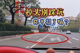 绿灯掉头却被扣3分？好多司机已中招，开车这些细节要注意视频封面