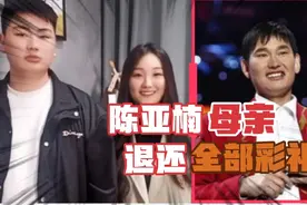 山东女孩与邻村歌唱家儿子结婚仅一年便离婚，离婚时退还全部彩礼视频封面