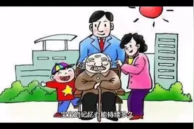 宝宝的记忆力能持续多久视频封面