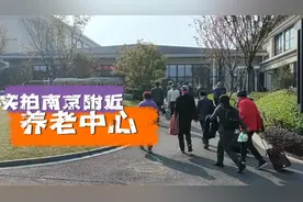 实拍南京东郊中医药特色康养中心真实情况，2人每月1万您能接受吗视频封面