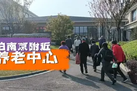 实拍南京东郊中医药特色康养中心真实情况，2人每月1万您能接受吗视频封面