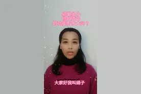 卵巢虽小，你知道它的功能有多大吗？视频封面