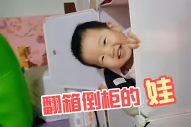 躲入柜子的萌娃太可爱了，宝妈抓紧记录下令宝宝尴尬的一幕，真逗视频封面