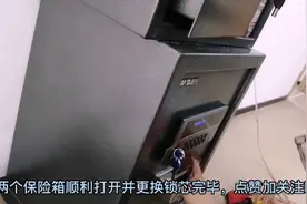 老锁匠帮企业开三个保险箱并更换锁芯，视频有点长，故分期奉上～视频封面