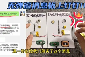华强北耳机取消弹窗设计的消息已成板上钉钉，不久可能一机难求！视频封面